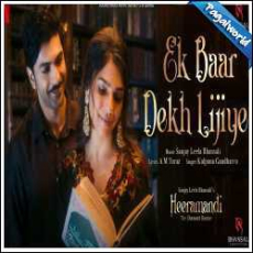 Ek Baar Dekh Lijiye Mp3 Ek Baar Dekh Lijiye Mp3